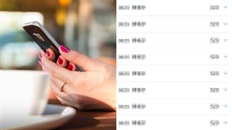 和男友吵架 她手機連跳10訊息樂歪