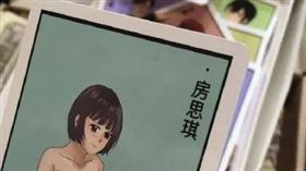 上海成人展驚見「房思琪」情趣桌遊！廠商嗆：我們根本不怕（圖／翻攝自微博）