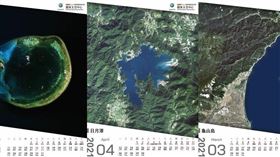 福衛五號25日發射3週年，國家太空中心精選12張福衛五號拍攝的台灣影像，製成2021年桌曆，並釋出電子版供民眾下載。（圖取自facebook.com/narlnspo）