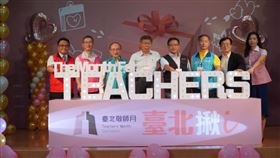 圖/北市教育局提供