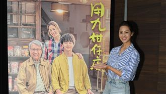 金鐘入圍／《用九柑仔店》狂掃7大獎