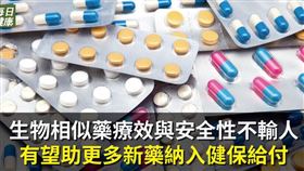 名家專用／每日健康（勿用）