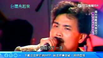 重金屬詮釋失戀　台語歌第一人沈文程