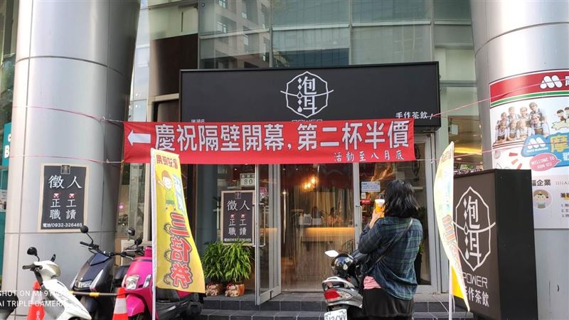獨／什麼理由！這樣也能第二杯半價？