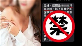 摩鐵,啪啪,七夕,情人節,繳費,汽旅,家庭革命