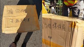 亂丟垃圾,嗆聲,抓不到我,清潔隊員