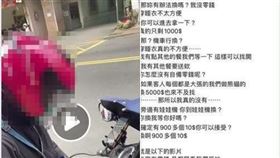 睡衣,公審,外送員,關版,找錢(翻攝自 爆料公社官網)
