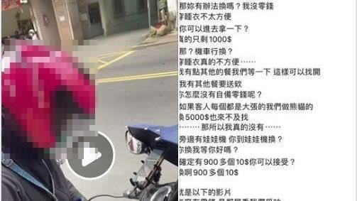 睡衣女公審外送員　卻被砲轟到關版