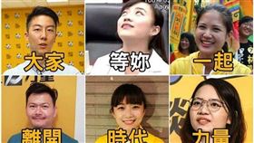 網瘋傳時力「退黨九宮格」。（圖／翻攝自PTT）