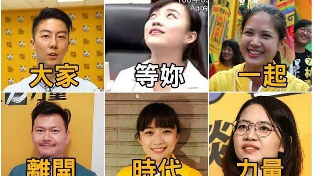 時力退黨九宮格瘋傳！網曝下一位是他