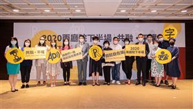 國家兩廳院邀表演團隊　打造文化平權共融劇場國家兩廳院邀集表演團隊合作，推出兩廳院2020共融計畫，以輕鬆自在場演出，規劃口述影像與情境字幕等多樣服務，盼打造文化平權的劇場。（國家兩廳院提供）中央社記者趙靜瑜傳真  109年8月26日