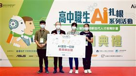 華碩表揚AI實作傑出團隊電腦品牌廠華碩支持AI（人工智慧）高中職扎根計畫，26日舉辦結訓典禮，由華碩物聯網事業部總經理趙國維（左2）頒獎給AI實作優秀團隊。（華碩提供）中央社記者吳家豪傳真　109年8月26日