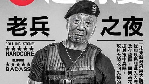 律師：這老兵的高度比前總統馬英九高