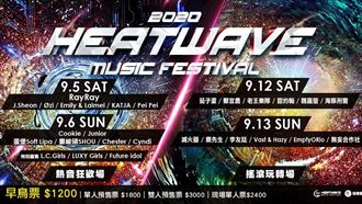 玩水X演唱會　樂浪音樂節嗨翻宜蘭