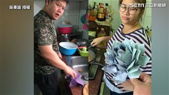 情人節送蓮花  惹怒太座收死亡之瞪