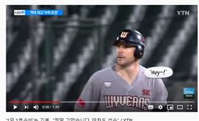 ▲SK飛龍Jamie Romak強勁擊球遭到沒收。（圖／截自YTN）