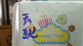 去死,玉起,玉米蛋餅,起士,早餐(翻攝自 爆廢公社二館)