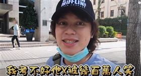 Youtuber「HowHow」/指考/英文成績。（圖／翻攝自YouTube）