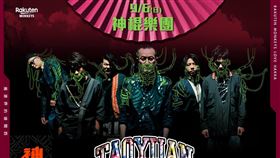 神棍樂團將為樂天桃猿開唱。（圖／樂天桃猿提供）