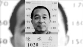 陳水扁獄照首曝光　獄中代號「1020」（圖／翻攝自陳水扁新勇哥物語臉書）