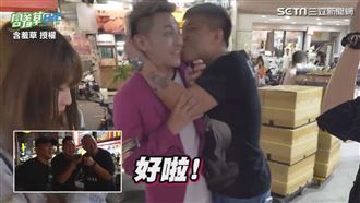 網紅街訪猛被干擾　假惡煞突撲上送吻