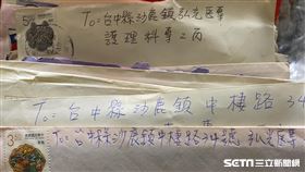 信件（阿信提供）