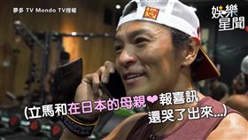 ▲感性的夢多和媽媽通話講到流淚。（圖／夢多 TV Mondo TV授權）