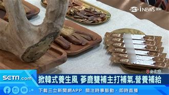 首創「蔘鹿雙補」　即撕即飲好便利