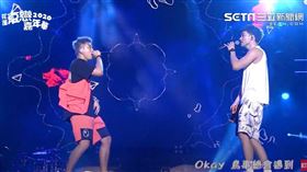 2020夏戀嘉年華,偉晉,婁峻碩,狼人殺,花蓮