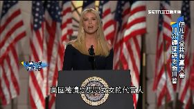 (側)伊凡卡吸睛1800