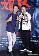 《馗降:粽邪2》鬼王出巡首映會。（圖／記者林聖凱攝影）