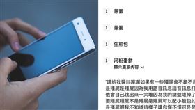 殭屍,薑絲,外送,繞口令(翻攝自 爆廢公社)