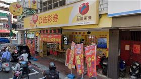 ▲新北市蘆洲區「冠福彩券行」。（圖／翻攝自Google地圖）