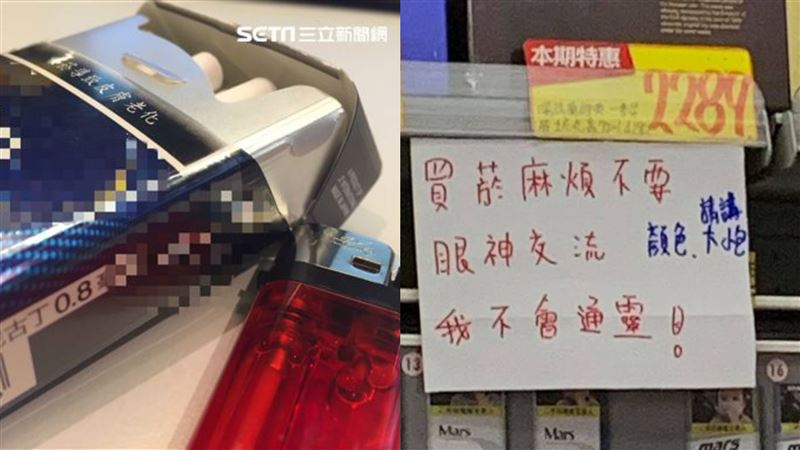 奇葩客「眼神」買菸　店員崩潰貼公告