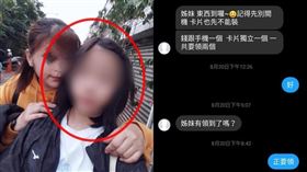 國一,少女,失聯,新竹／翻攝全國協尋專頁