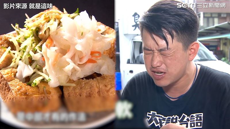大肚廟口臭豆腐！3Q哥一吃直喊：爽