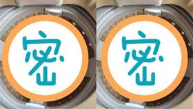 網友發現洗完的棉被有點像發糕。（圖／翻攝自《爆廢公社公開版》）