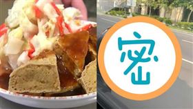 臭豆腐。（圖／翻攝自爆怨公社）