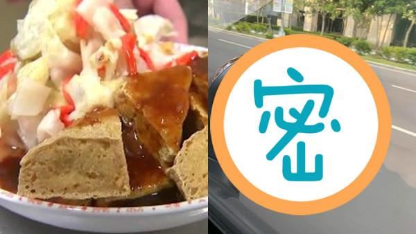 臭豆腐放車內臭爆　她1招解決網笑噴