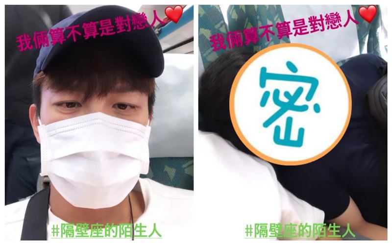 炮仔聲男星高鐵爆姦情　網笑正宮氣死