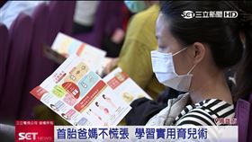 首胎爸媽不慌張 媽媽教室傳授實用育兒術