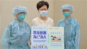 香港將於9月1日推出「普及社區檢測計劃」，香港特首林鄭月娥呼籲香港民眾踴躍參加檢測。（圖／翻攝自林鄭月娥 carrie lam粉專）