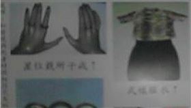 檳榔西施,櫻花妹,懸案,桃園／翻攝警察消防人員加油臉書