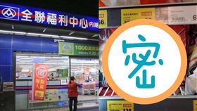 全聯驚見這牌水餃　網讚：大顆又多汁（圖／翻攝自Google map、我愛全聯-好物老實説）