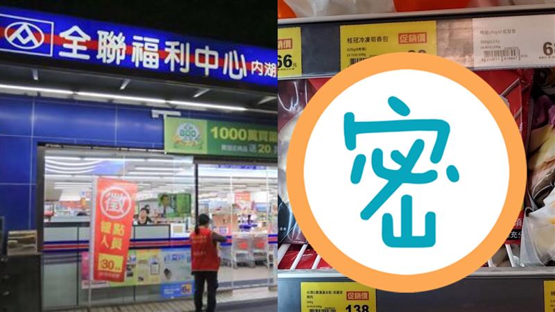 全聯驚見這牌水餃　網讚：大顆又多汁