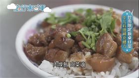 台南美食（圖／旅行東西軍）