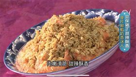 苗栗美食（圖／旅行東西軍）