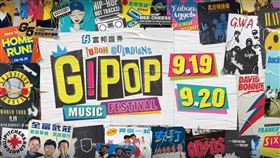 富邦證券G!POP流行音樂節　經典神曲再現新莊棒球場。（圖／富邦提供）