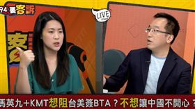 《94要客訴》徐巧芯對陳致中的發言表示認同