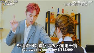 工讀生遭剝削？薪水扣光還欠公司兩千